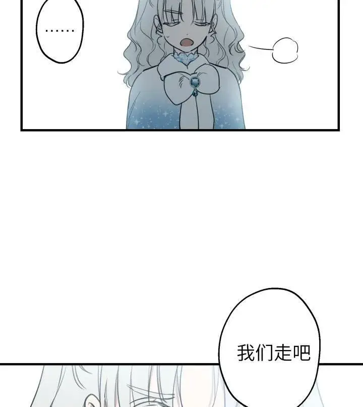 《世界最强者们都为我倾倒》第67话图67