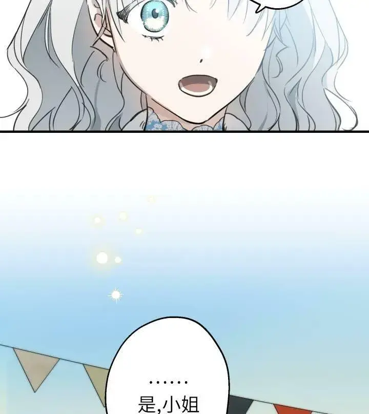 《世界最强者们都为我倾倒》第67话图68