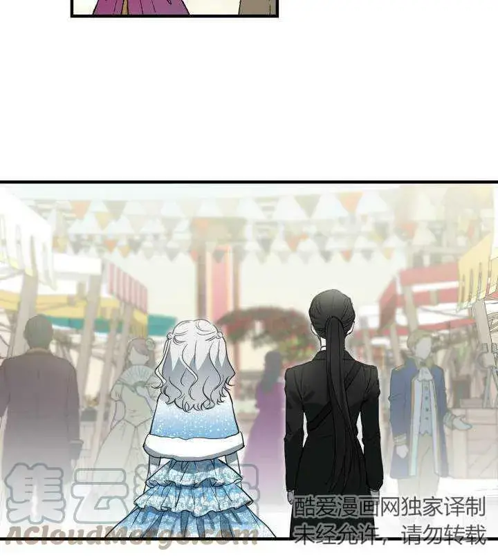 《世界最强者们都为我倾倒》第67话图73