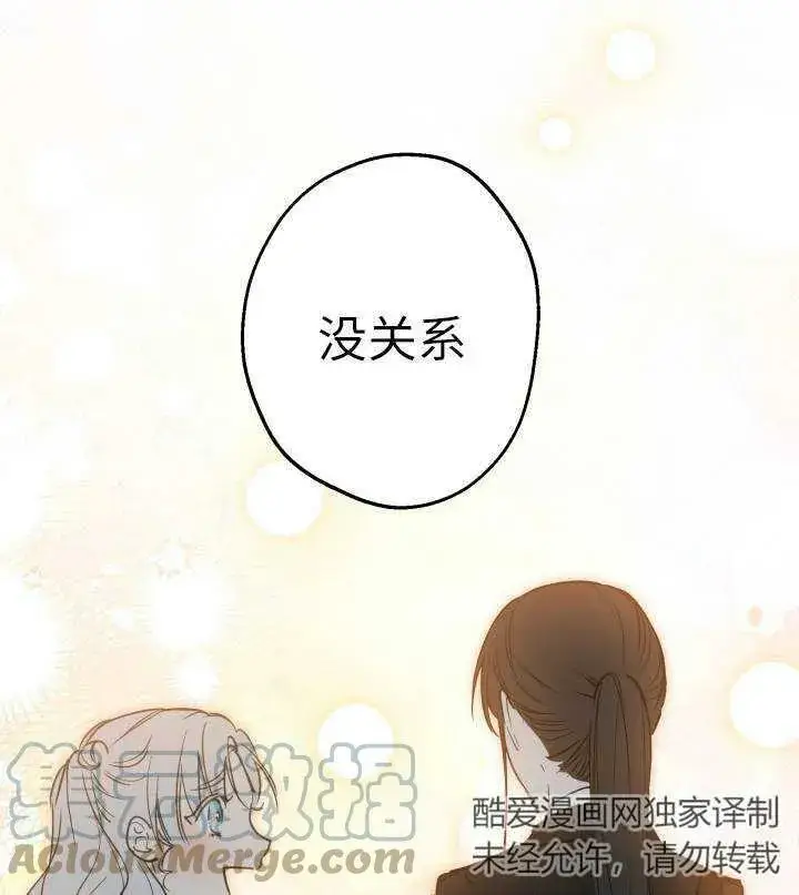 《世界最强者们都为我倾倒》第67话图77