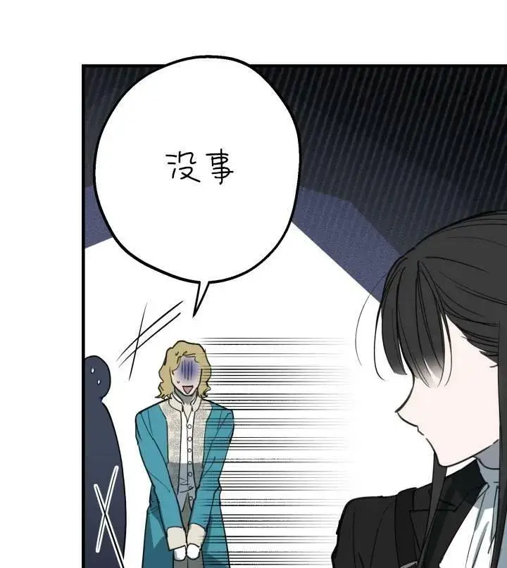 《世界最强者们都为我倾倒》第67话图8