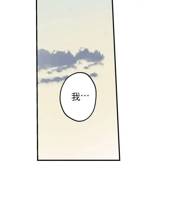 《世界最强者们都为我倾倒》第67话图80