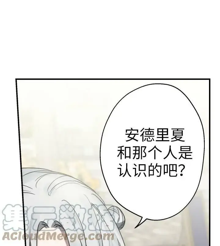 《世界最强者们都为我倾倒》第67话图81
