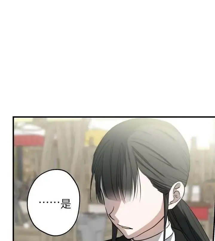 《世界最强者们都为我倾倒》第67话图83