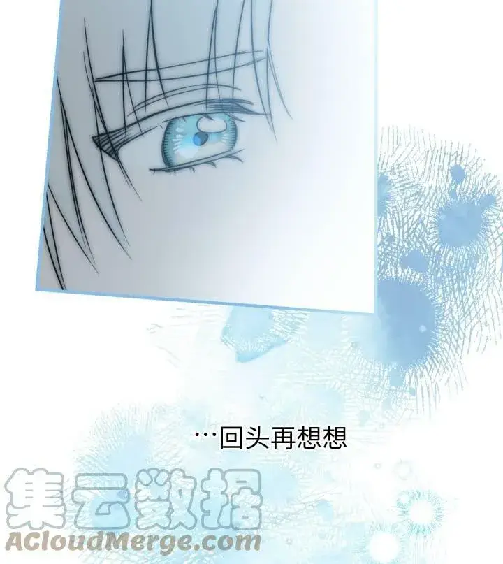 《世界最强者们都为我倾倒》第67话图85