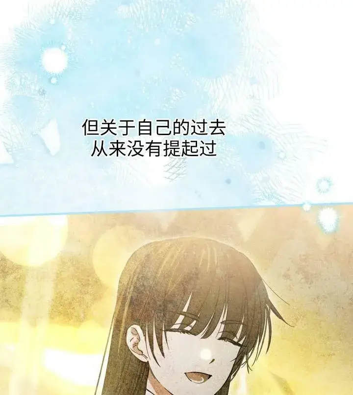 《世界最强者们都为我倾倒》第67话图87