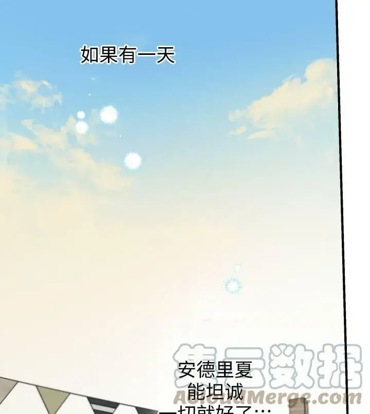 《世界最强者们都为我倾倒》第67话图89
