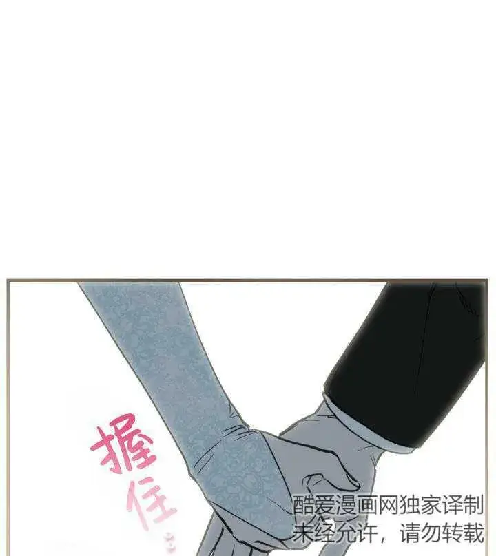 《世界最强者们都为我倾倒》第67话图91