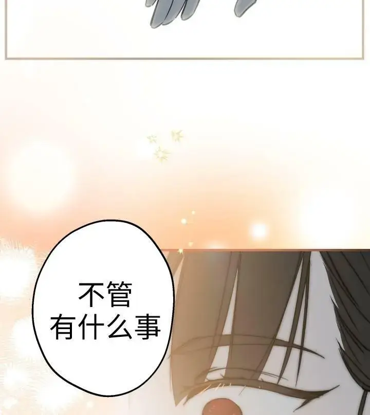 《世界最强者们都为我倾倒》第67话图92