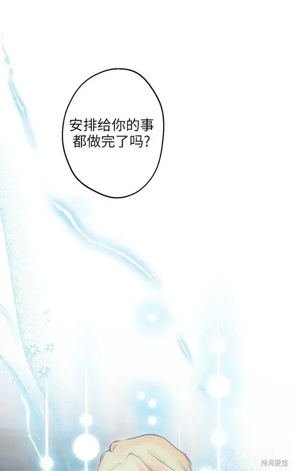 《世界最强者们都为我倾倒》第68话图102