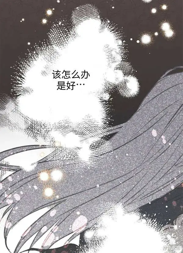 《世界最强者们都为我倾倒》第68话图12