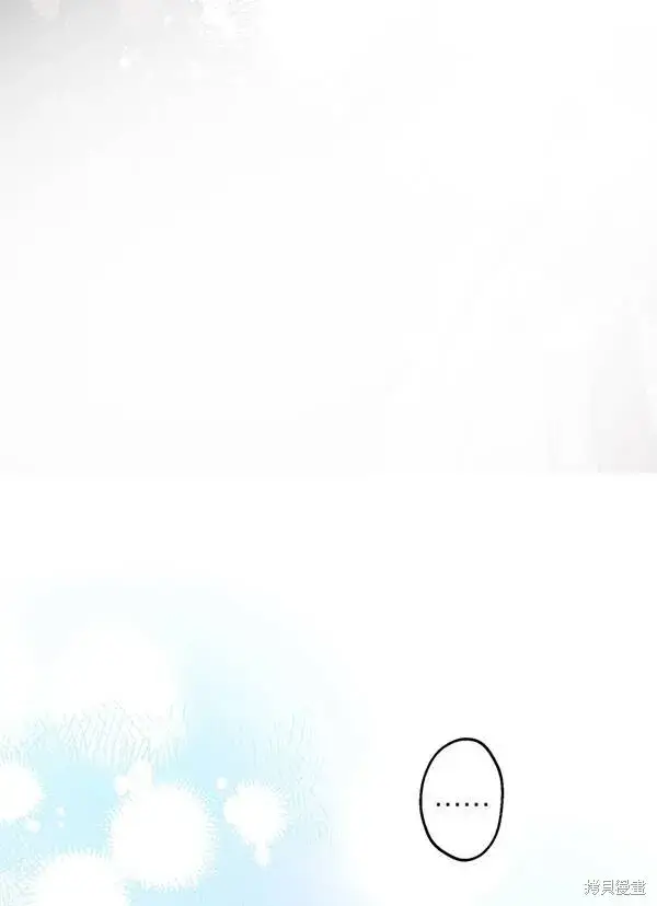 《世界最强者们都为我倾倒》第68话图14