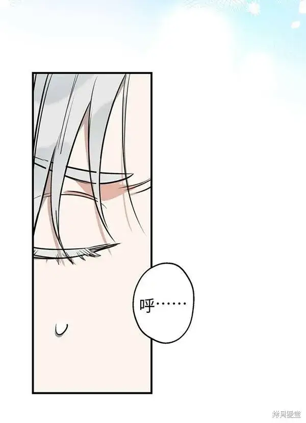 《世界最强者们都为我倾倒》第68话图16