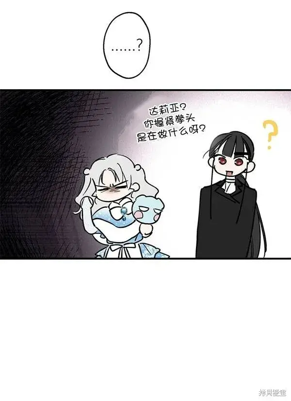 《世界最强者们都为我倾倒》第68话图19