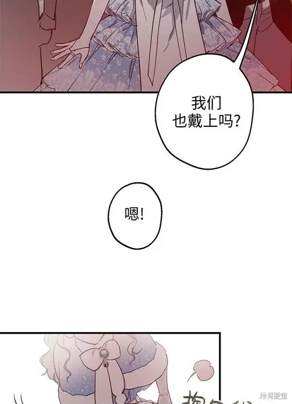 《世界最强者们都为我倾倒》第68话图26