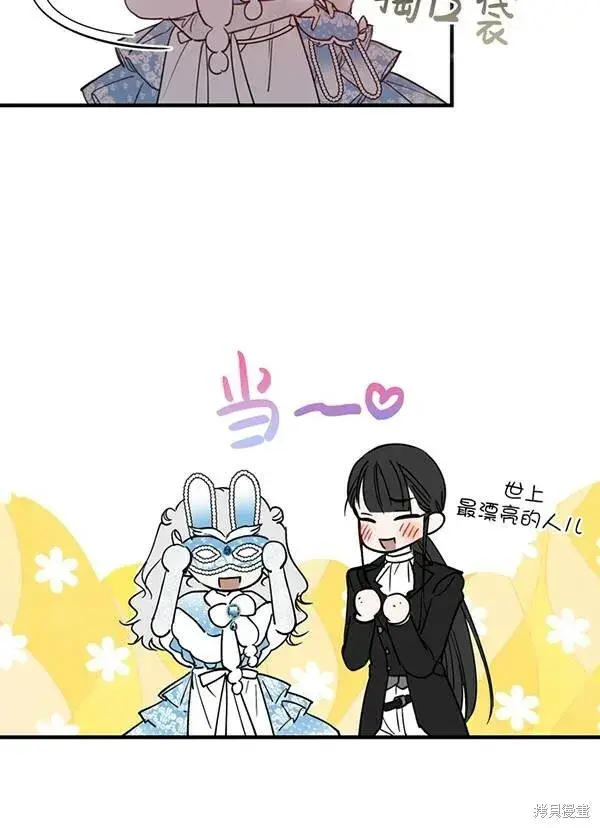 《世界最强者们都为我倾倒》第68话图27