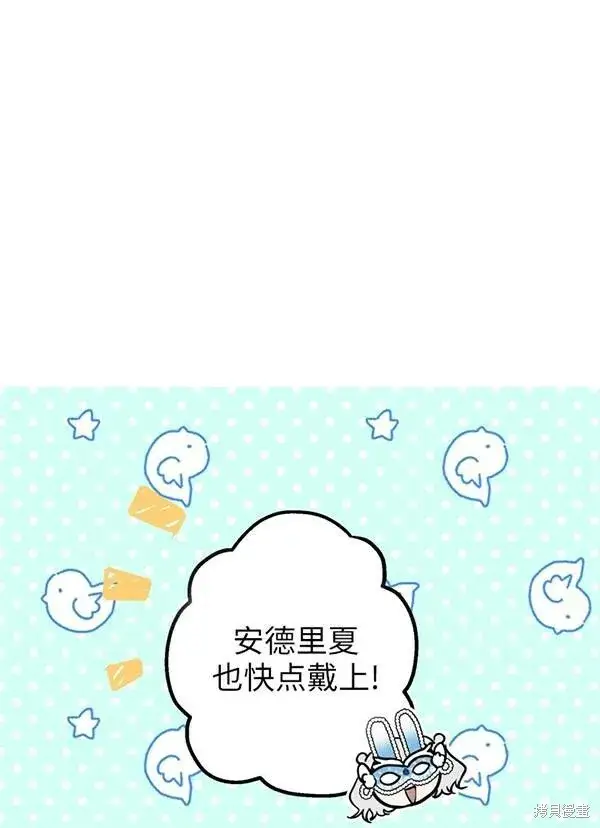 《世界最强者们都为我倾倒》第68话图28