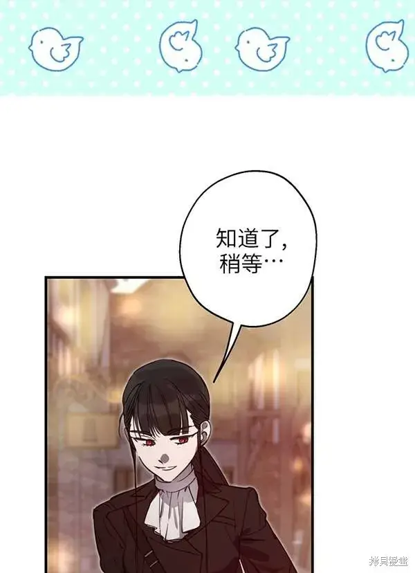 《世界最强者们都为我倾倒》第68话图29