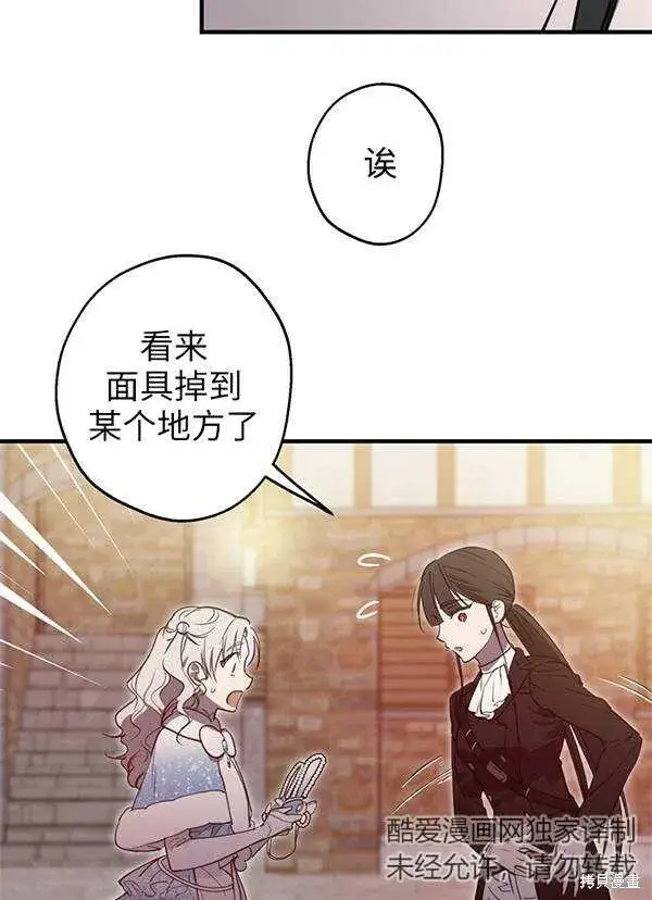 《世界最强者们都为我倾倒》第68话图31