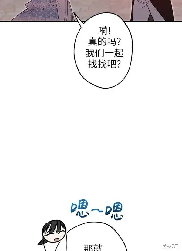《世界最强者们都为我倾倒》第68话图32