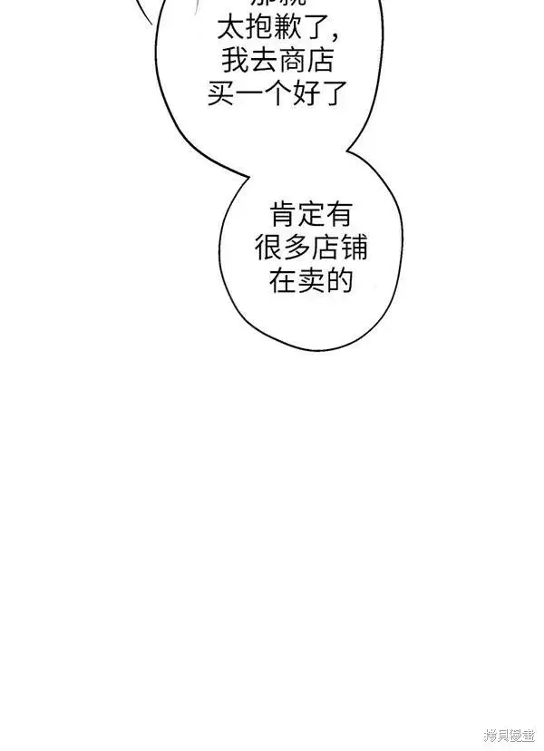 《世界最强者们都为我倾倒》第68话图33