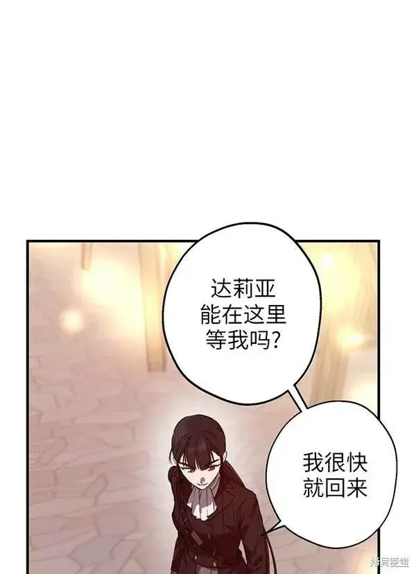 《世界最强者们都为我倾倒》第68话图34