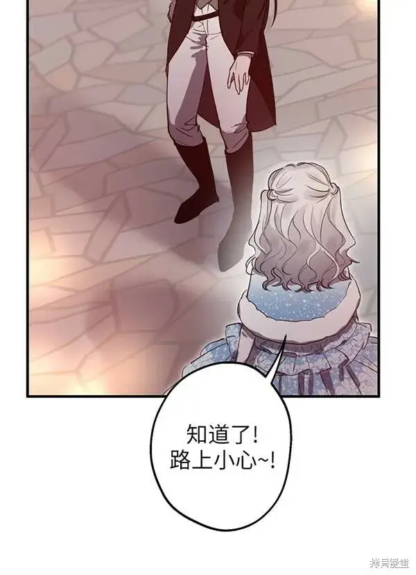 《世界最强者们都为我倾倒》第68话图35