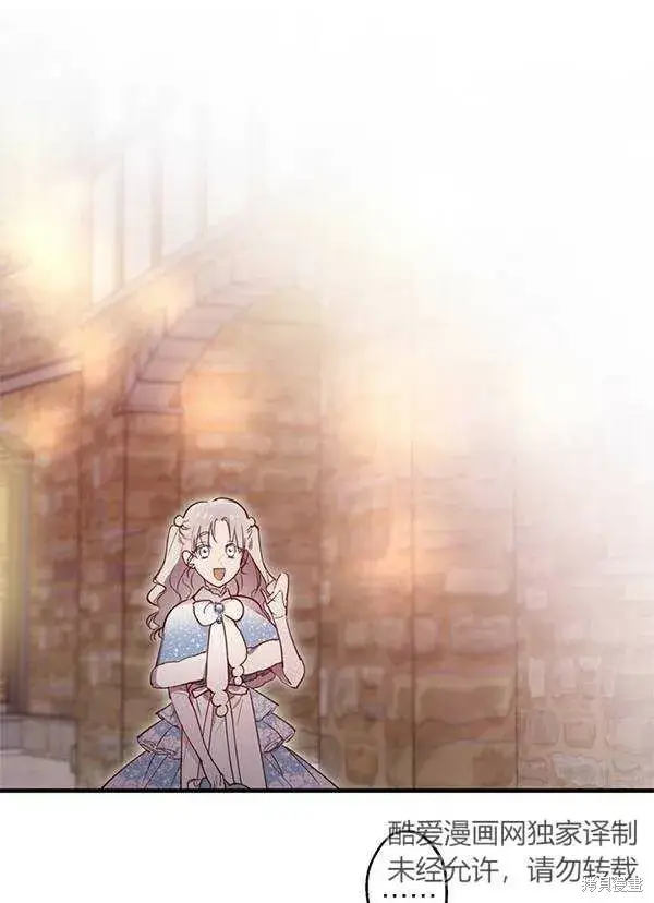 《世界最强者们都为我倾倒》第68话图36