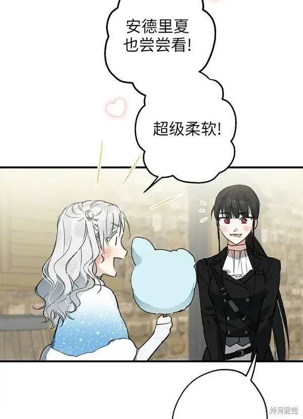 《世界最强者们都为我倾倒》第68话图4