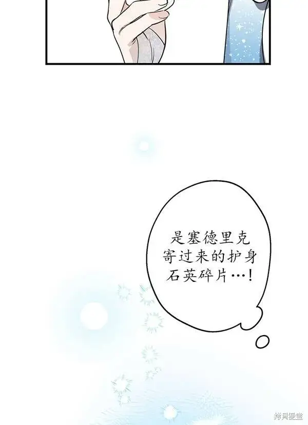 《世界最强者们都为我倾倒》第68话图41