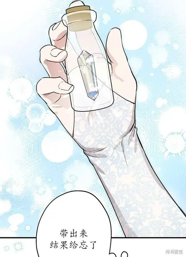 《世界最强者们都为我倾倒》第68话图42