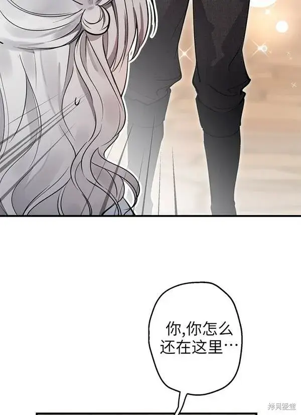 《世界最强者们都为我倾倒》第68话图48