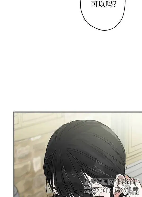 《世界最强者们都为我倾倒》第68话图5