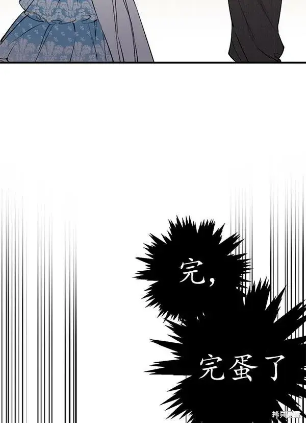 《世界最强者们都为我倾倒》第68话图51