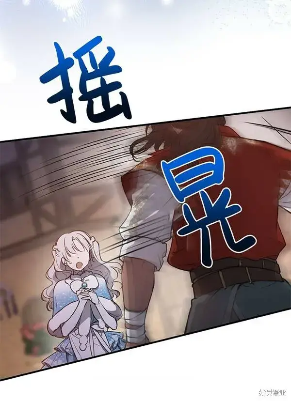 《世界最强者们都为我倾倒》第68话图57