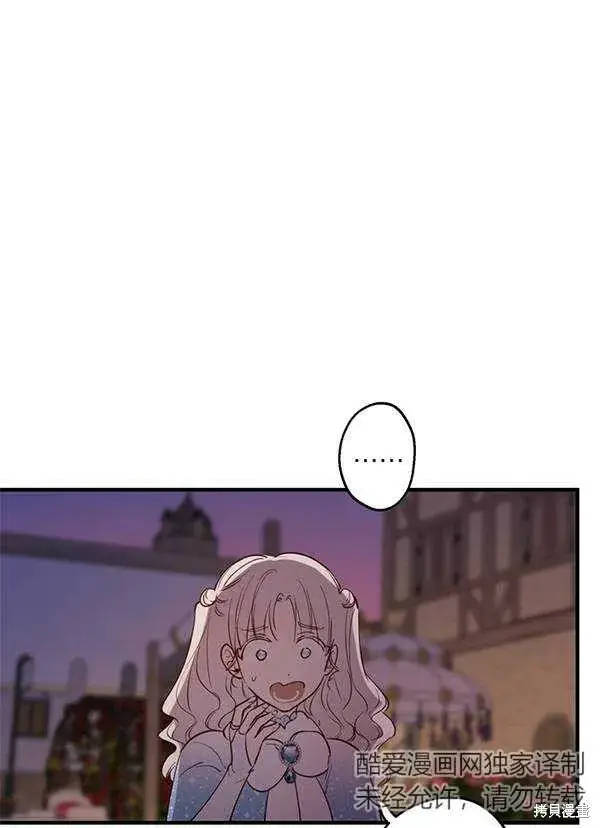 《世界最强者们都为我倾倒》第68话图60
