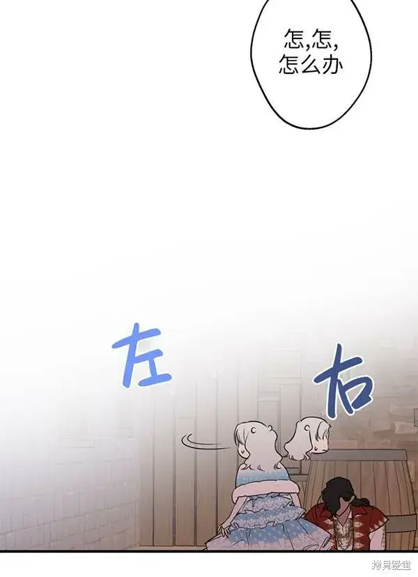 《世界最强者们都为我倾倒》第68话图61