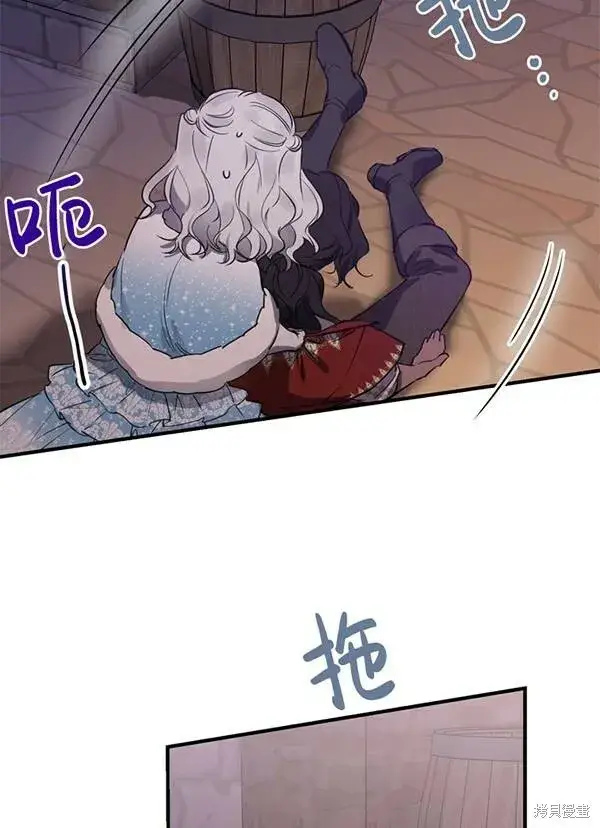 《世界最强者们都为我倾倒》第68话图64