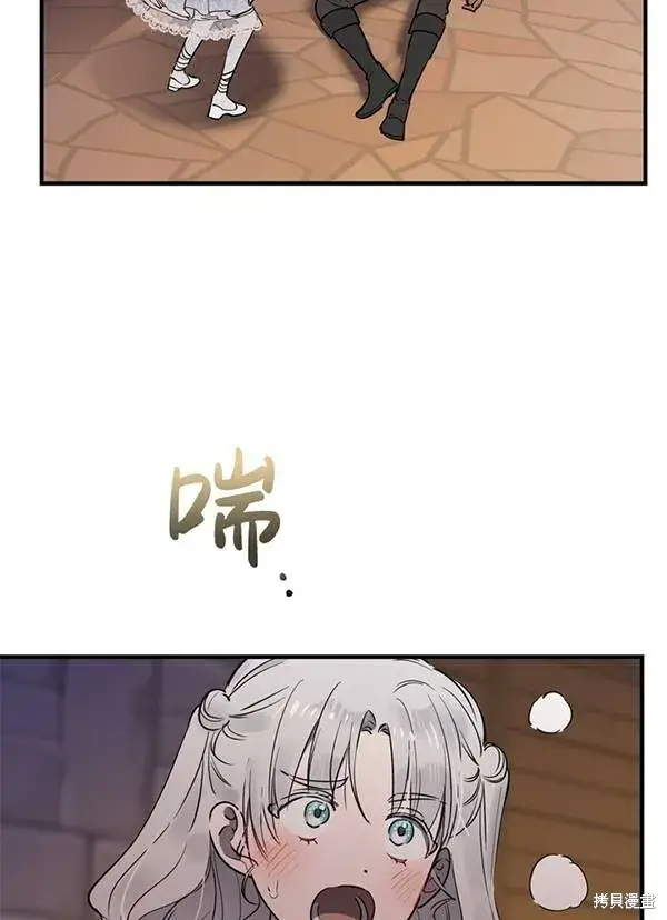 《世界最强者们都为我倾倒》第68话图68