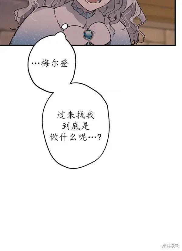 《世界最强者们都为我倾倒》第68话图69
