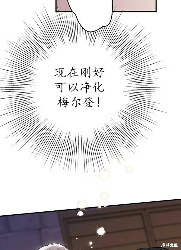 《世界最强者们都为我倾倒》第68话图71
