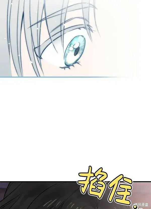 《世界最强者们都为我倾倒》第68话图82