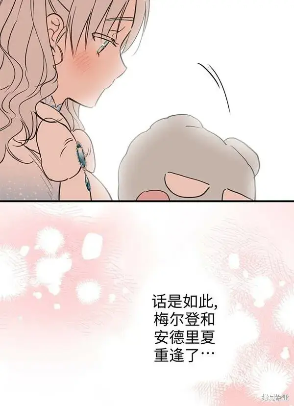 《世界最强者们都为我倾倒》第68话图9