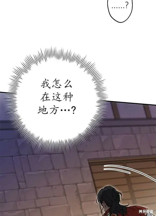 《世界最强者们都为我倾倒》第68话图90