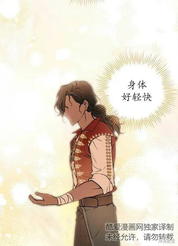 《世界最强者们都为我倾倒》第68话图93