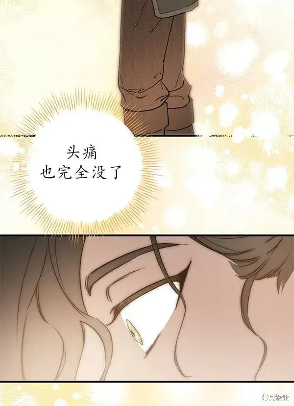 《世界最强者们都为我倾倒》第68话图94