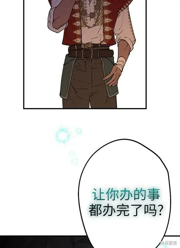 《世界最强者们都为我倾倒》第68话图96