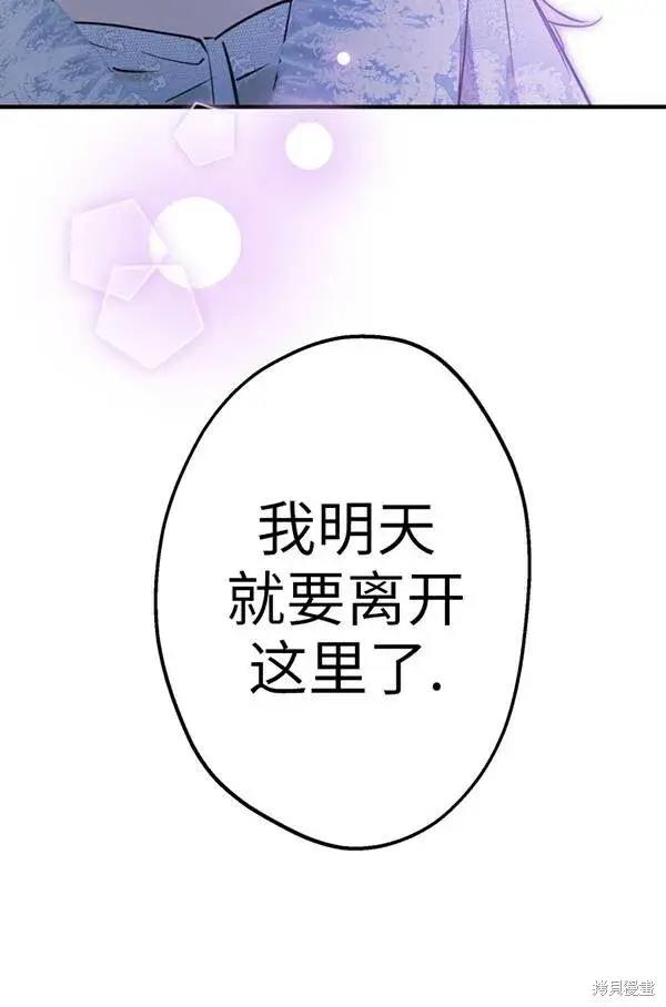 《世界最强者们都为我倾倒》第69话图100