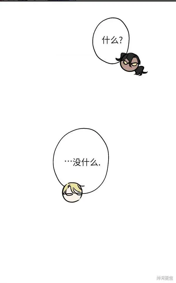 《世界最强者们都为我倾倒》第69话图12