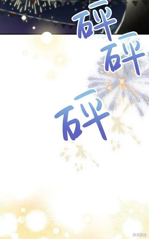 《世界最强者们都为我倾倒》第69话图20